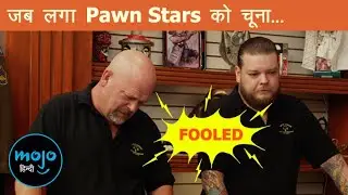 Top 10 Fake Items on Pawn Stars | Hindi