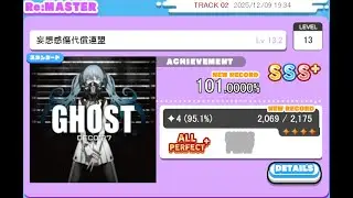MAIMAI DX PRiSM PLUS 妄想感傷代償連盟 Re:MASTER LV13(13.2) 4星理論AP