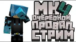 НОВЫЙ СЕЗОН НА MH4