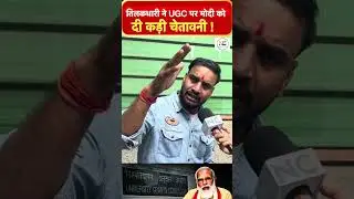 तिलकधारी ने Modi को दी कड़ी चेतावनी!