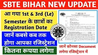 Sbte New Update | 1st & 3rd(Le) Semester के छात्रों का Registration Date आ गया |क्या है पूरा Process