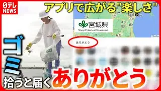 【やる気アップ！】ゴミ拾いが