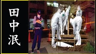 医者も驚く｜田中泯の長生き習慣とは
