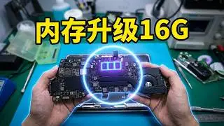 19款13寸MacBookPro A2159扩容升级之内存升级16g