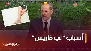طبيب أمراض القلب والشرايين #علي_لويفي 