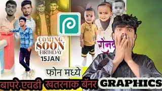 First time in mobail || banner editing! 🤯😱😱