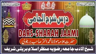 شرح الجامی درس 96  #خبر کو مبتدأ پر مقدم کرنے کی مواضع #sharah jami lecture #lecture of nahw #hum