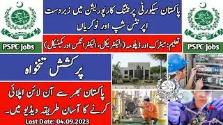 Pakistan Security Printing Corporation Jobs 2023 | PSPC Jobs 2023 | Govt Jobs 2023