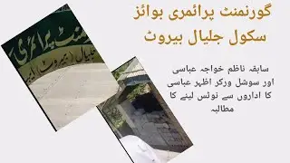 Govt Primary School Joulial Birot still under construction due to negligence of contractor