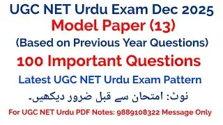 UGC Net Urdu 100 Important Questions I UGC Net Urdu PYQs I UGC Net Urdu Model Papers Dec 2025 Exam