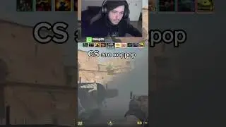 CS2 - ЭТО ХОРРОР | #twitch #cs2 #shorts #gaming