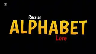 Russian Alphabet Lore Voicelines But I Remade It With My Voice