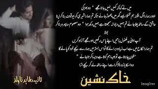 Khak nasheen epi 20 #romanticnovels #urduvoicenovel #revengebase #villagebased #taniatahirnovels