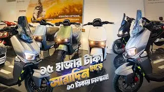 Tailg Electric Bike Price in Bangladesh 2026 || Tailg Electric Bike Price in Bangladesh 🔥 BD VLOGS