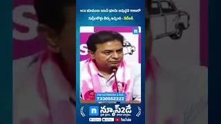HCU భూములు అటవీ భూమి కాదని 1996లో తీర్పు | BRS Working President | KTR | News2Day