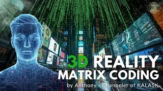 Коды и голограммы 3D-реальности