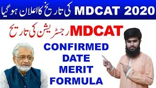 MDCAT 2020 Final date announced MDCAT 2020 latest news MDCAT 2020 Etea 2020 Nums 2020