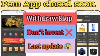 PCM Earning App | PCM id Not opened | Withdraw stop PCM APP