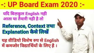 How write reference, context and explanation of a passage without preparation