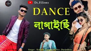 Sutting time Vlogs Video // Dance lagachi #kundankumar #parkashUrvashi 2026 