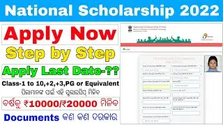 National Scholarship Apply Process Step by Step 2022 Odisha//How To Apply For NSP Scholarship Online