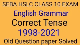 Экзамен Assam HSLC (10 КЛАСС) 2025 / Грамматика английского языка: правильное время / Старые вопр...