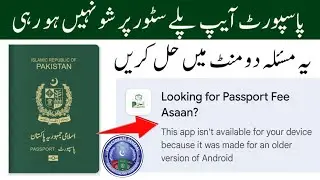 Passport fee asaan app not show on playstore | passport app playstore not showing
