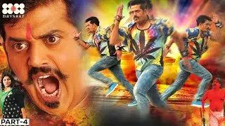 Ravi Kishan Full Action Bhojpuri Film | Ye Mohabbatein | Part 04 | Smrity Sinha | #bhojpurifilm