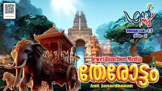 Entenadu Therottam - Puttingal Temple (Part 3)