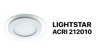 Lightstar Acri 212010 Встраиваемый светильник