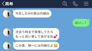 【LINE】友達のお姉ちゃんが可愛すぎて好きになってしまったwww【前編】【LINEドラマ】