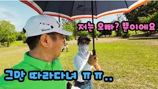 99.000원으로 황제 골프를 즐기고 왔습니다.그리고 졸졸 따라다는 21살 아가씨..[클락 루이시타]