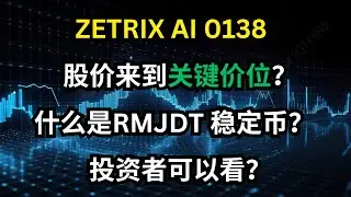 什么是RMJDT稳定币，ZETRIX 0138 之前叫MYEG的股票投资者可以看吗？股价来到关键价位？#rmjdt #zetrix #myeg #0138 #马股 #科技股 #ai #区块链