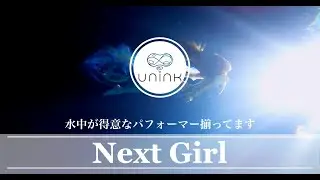 【水中が得意】それだけで仕事になる。する。それがunink。