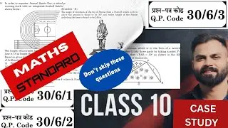 MATHS STANDARD|PAPER CODE 30/6/1, 30/6/2 and 30/6/3|CASE STUDY |BOARD 2025