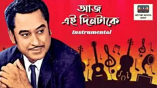 Aaj Ei Din Take | Instrumental | Kishore Kumar | Bengali Movie Song | cover | Anytime Musical Group