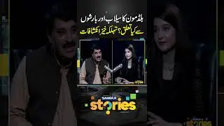 Is the Blood Moon Linked to Floods and Rainfall? Shocking Revelations | Samaa Stories