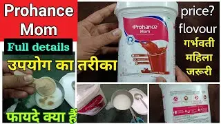 Prohance mom protein powder/best protein powder for pregnant/full details/how to use protein powder