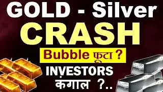 Gold - Silver CRASH😭| Bubble फूटा? | Investors फस गए | Gold Crash | Silver Crash | MCX | Sona Chandi