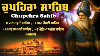 Chupehra Sahib Da Path \\ Nitnem Chupehra Sahib \\ Path Chupehra Sahib #chupehrasahib