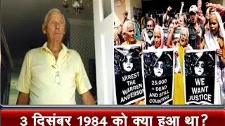 Anderson died unpunished, say survivors of Bhopal gas tragedy