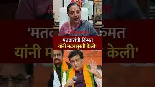 'Ashok Chavan यांची संस्कृती बदलली' ठाकूरांची टीका Yashomati Thakur, Amaravati Election