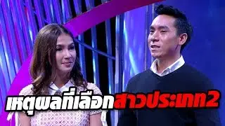 ไม่น่าเชื่อว่าหนุ่มลาวจะแอบชอบสาวประเภทสองคนนี้!