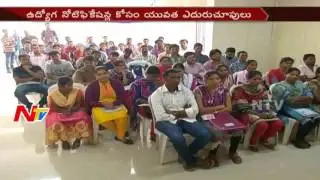 Unemployed Waiting For TSPSC Notification 2017 || Telangana || NTV