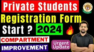 🔴 CBSE Private Student Form 2024 Released || Submission 12 Sept से | 2nd Chance Compartment/Imp/Fail