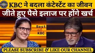 KBC Nareshi Meena : नरेशी मीणा की दर्दभरी कहानी सुनकर भावुक हुए अमिताभ बच्चन | KBC Nareshi Meena