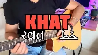 Khat Guitar Lesson 💌🎸| Navjot Ahuja | Trending Reel Song