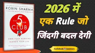 The 5 AM Club Hindi | सुबह 5 बजे उठने से ज़िंदगी कैसे बदल जाती है | Book Summary In Hindi 