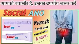 Sucral ano cream How to apply | sucralfate, metronidazole with lignocaine Hydrochloride cream