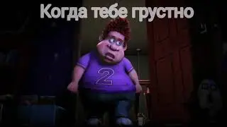 Когда тебе грустно, Как меня видят мем
